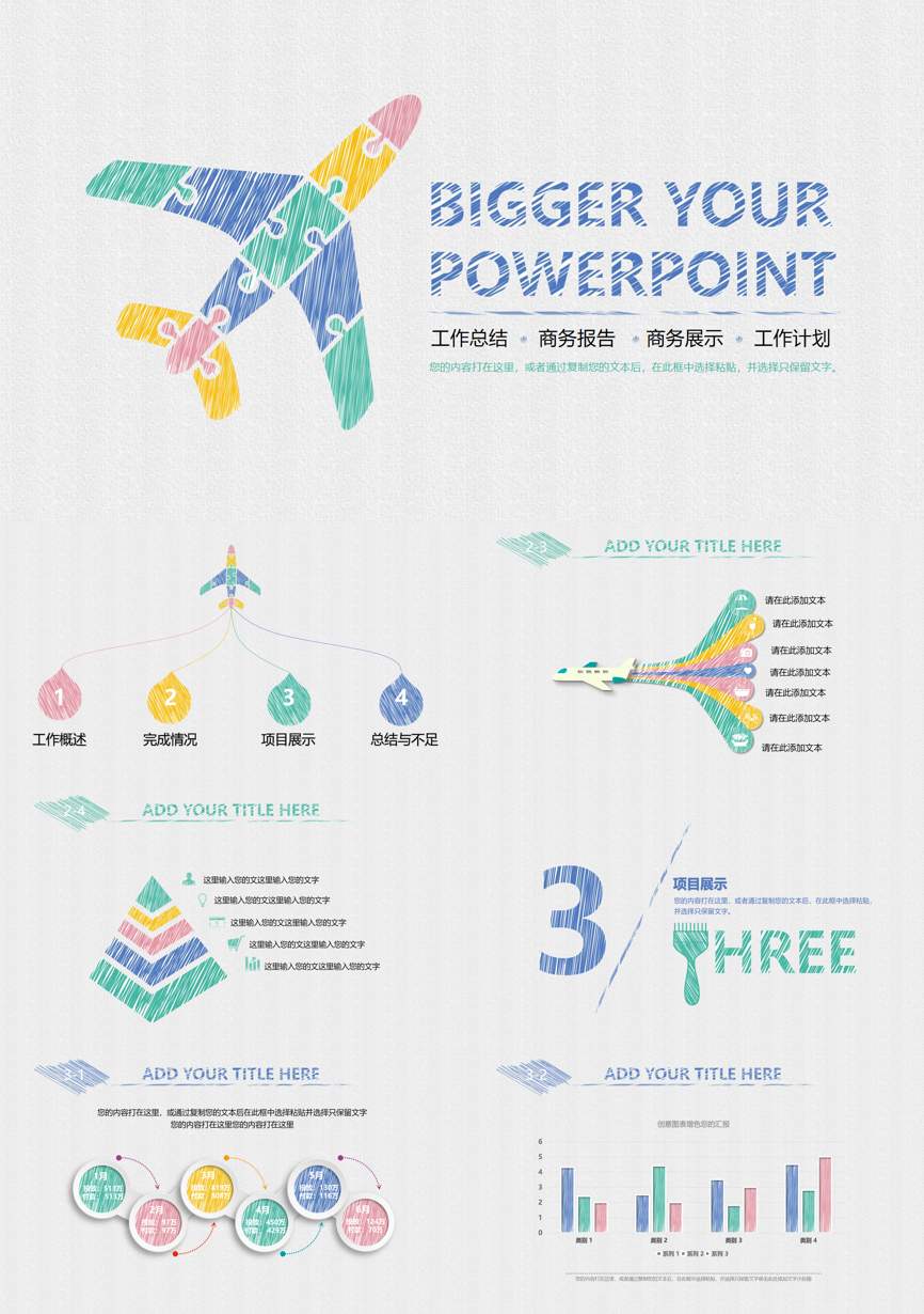 年终总结汇报 (299)年终总结PPT模板